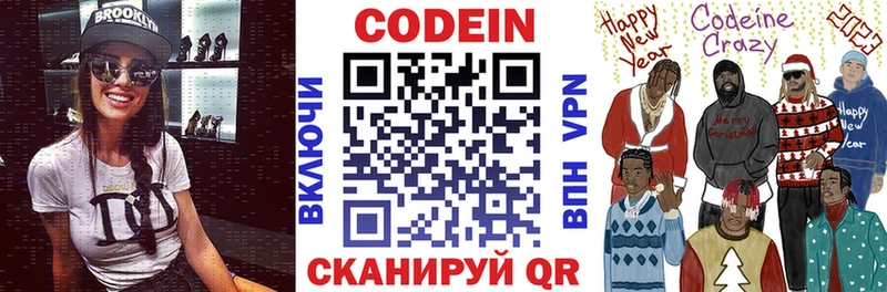 как найти   Пущино  Кодеиновый сироп Lean Purple Drank 